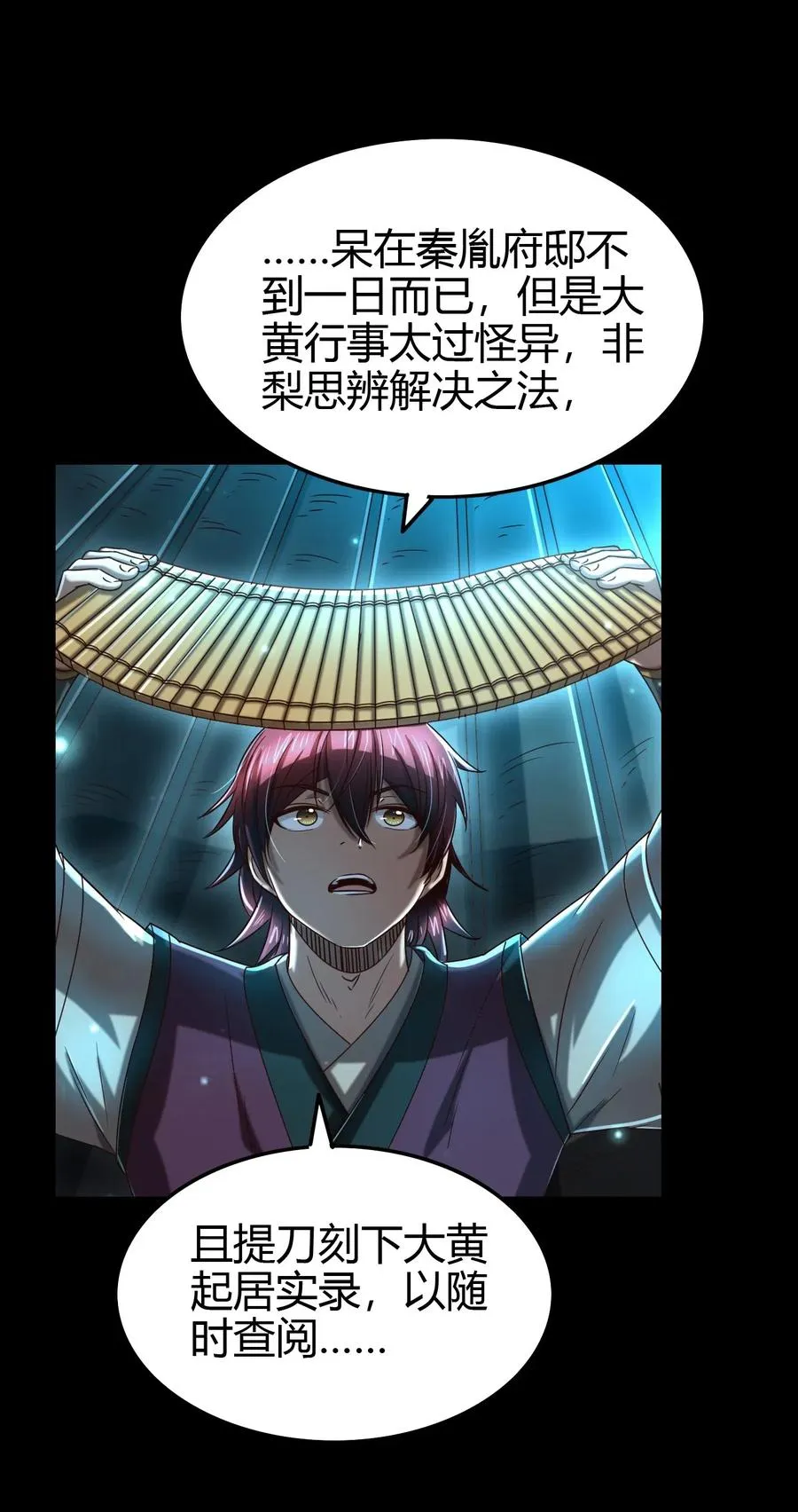 154 娘亲疼你 第8页
