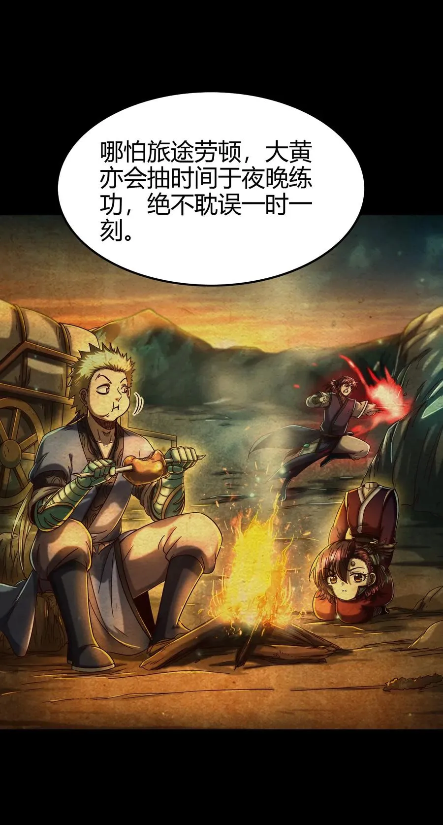 154 娘亲疼你 第11页