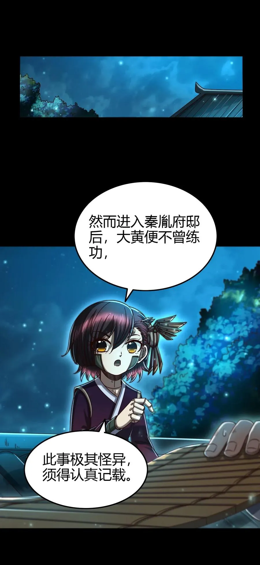 154 娘亲疼你 第12页