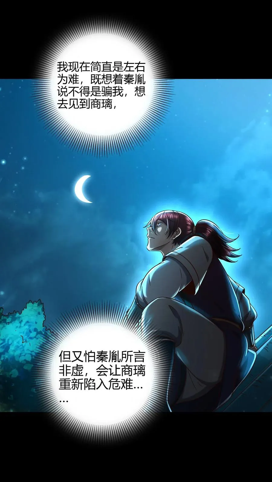 154 娘亲疼你 第15页
