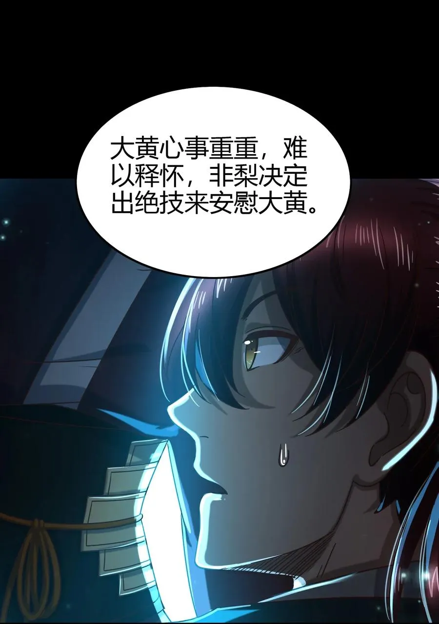 154 娘亲疼你 第17页
