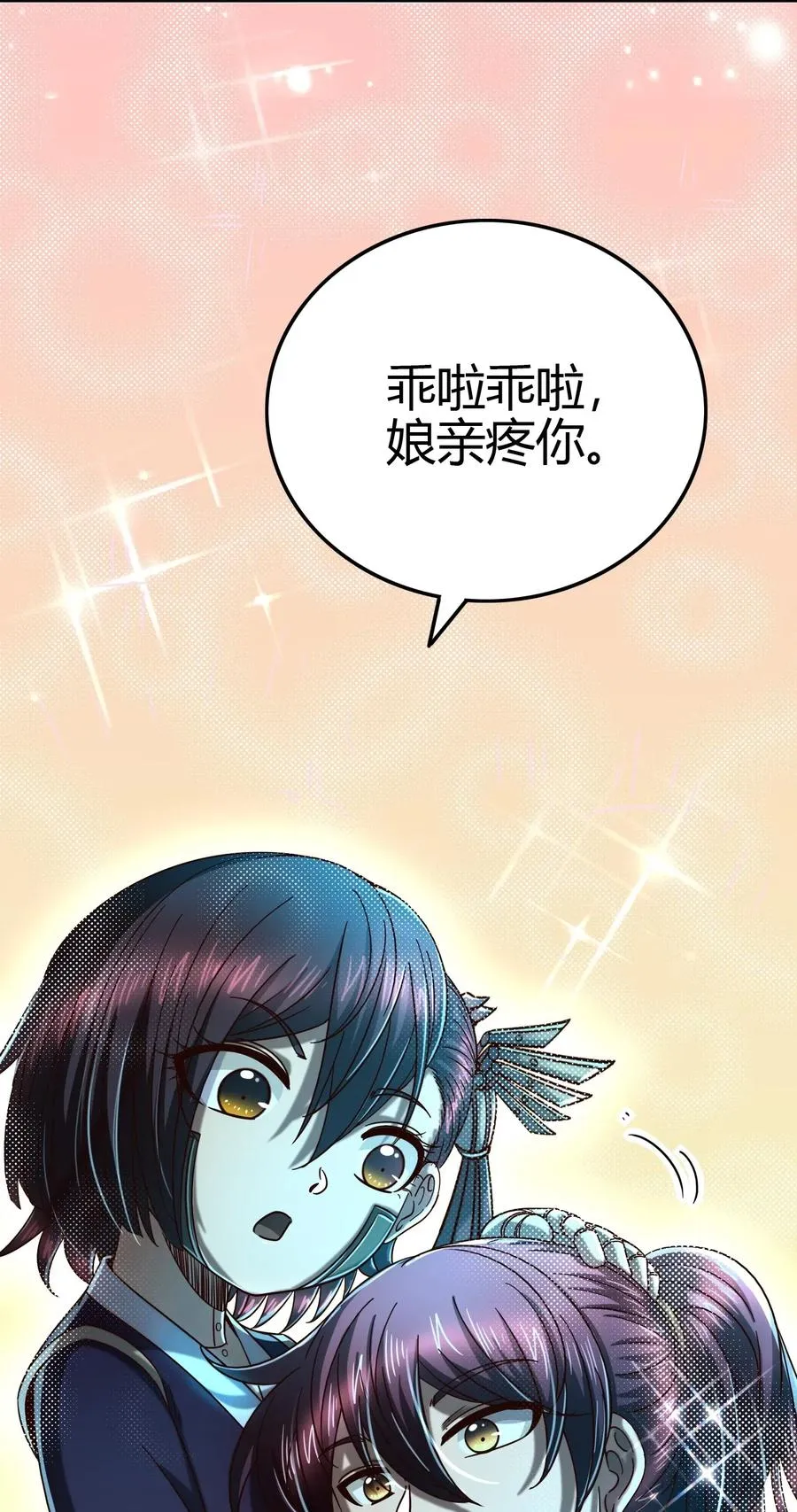 154 娘亲疼你 第18页