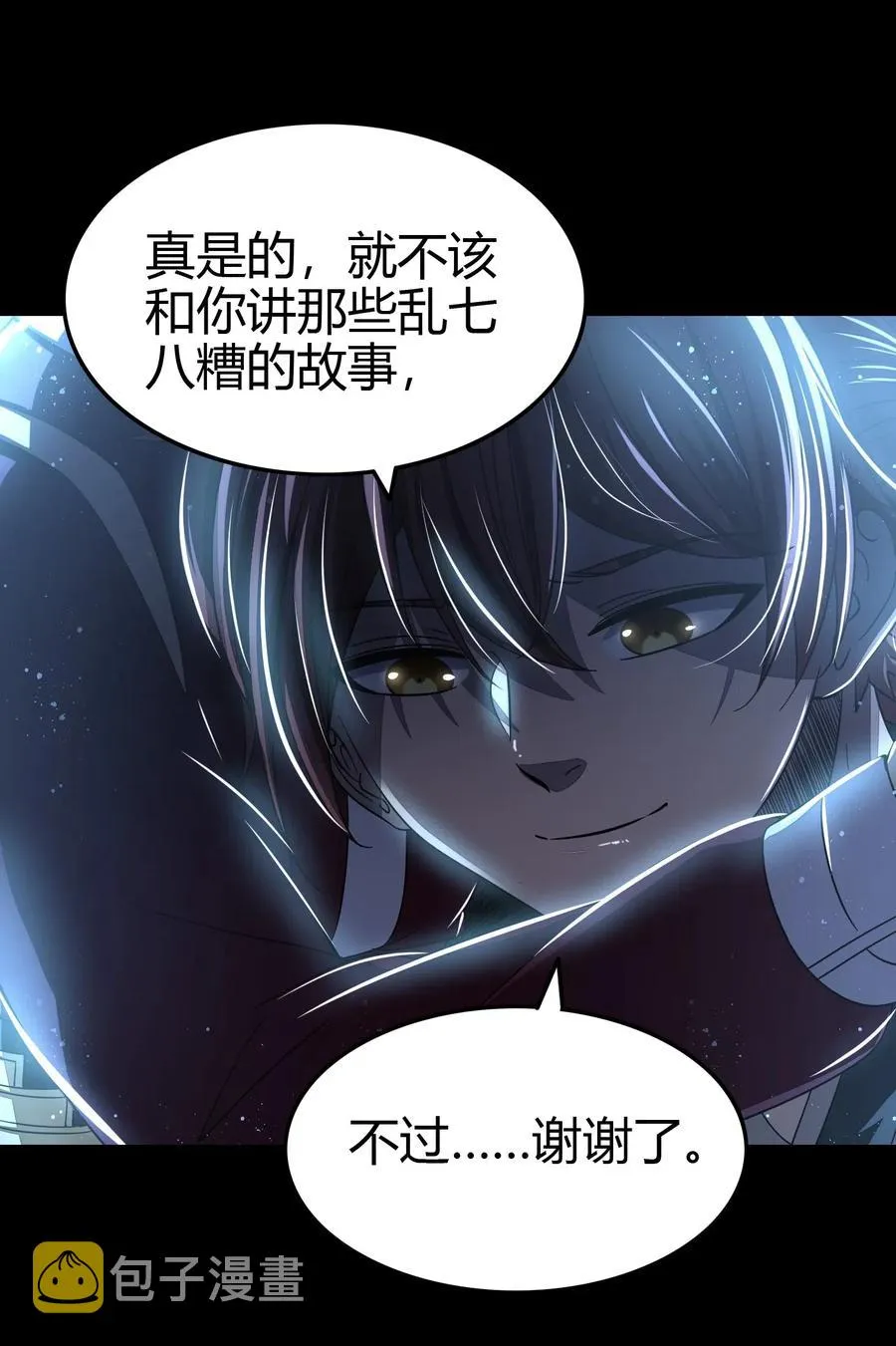 154 娘亲疼你 第20页