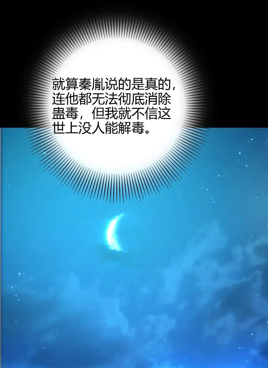 154 娘亲疼你 第21页
