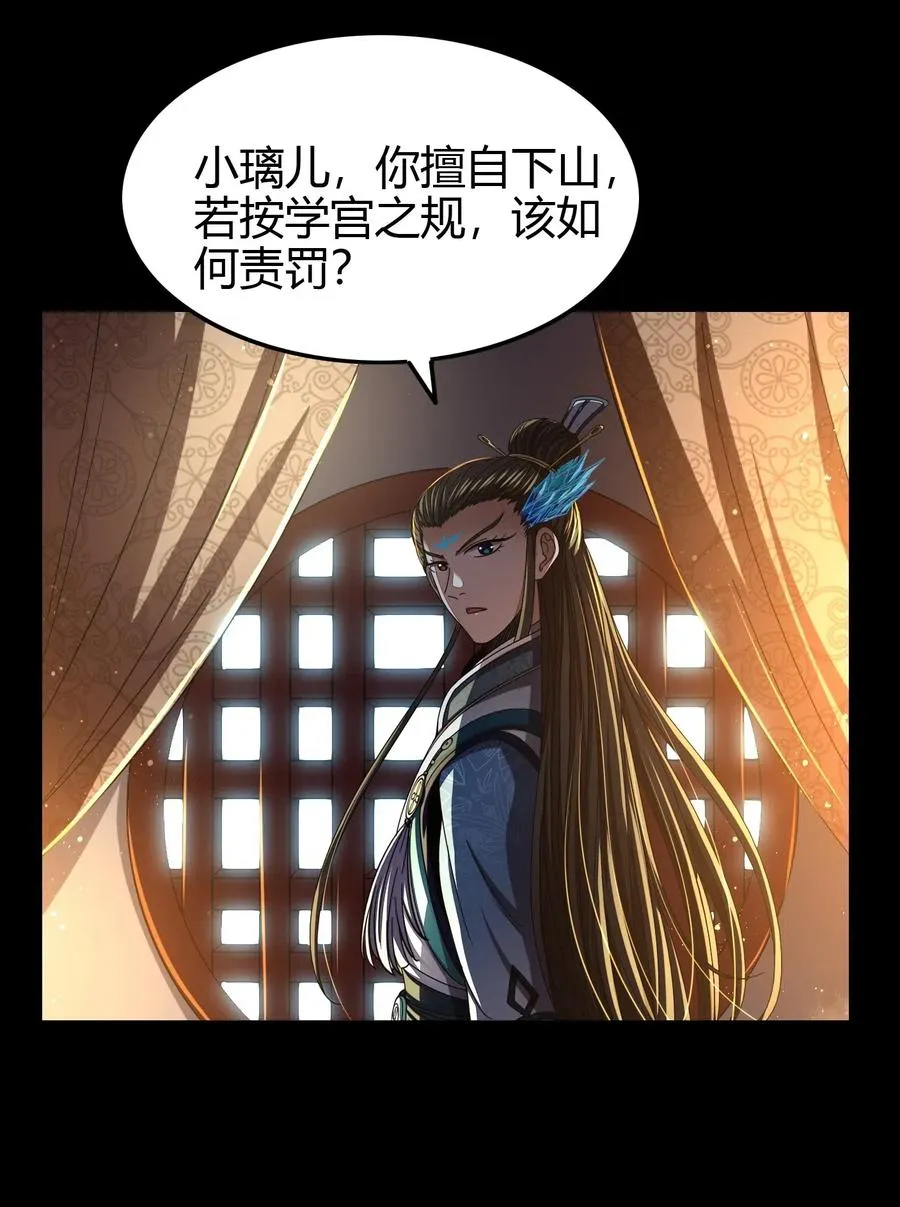 154 娘亲疼你 第24页