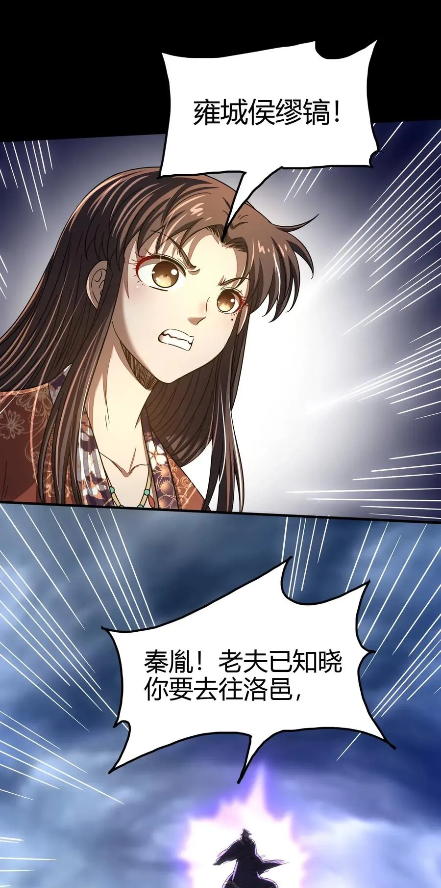 154 娘亲疼你 第29页