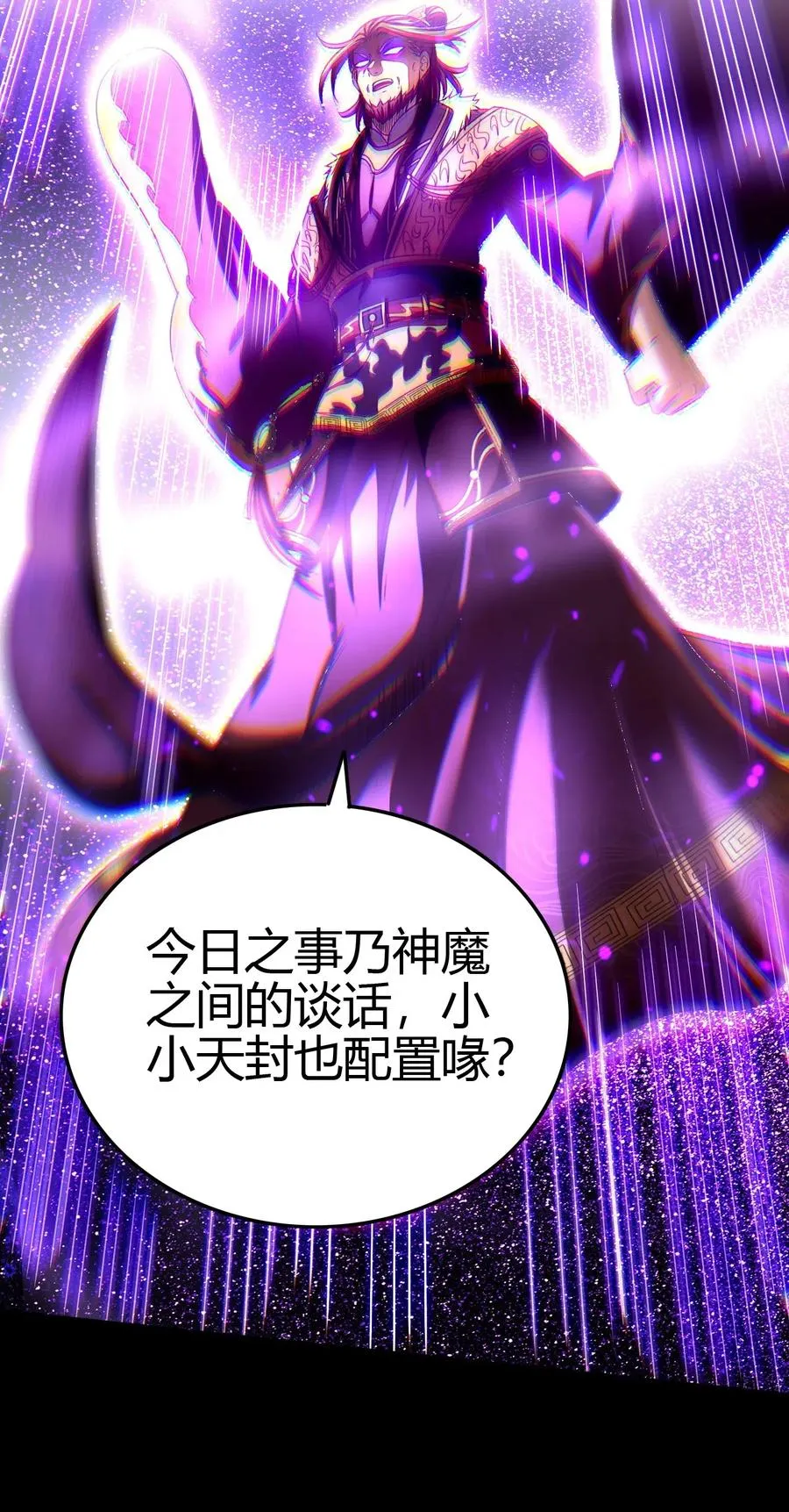 154 娘亲疼你 第36页