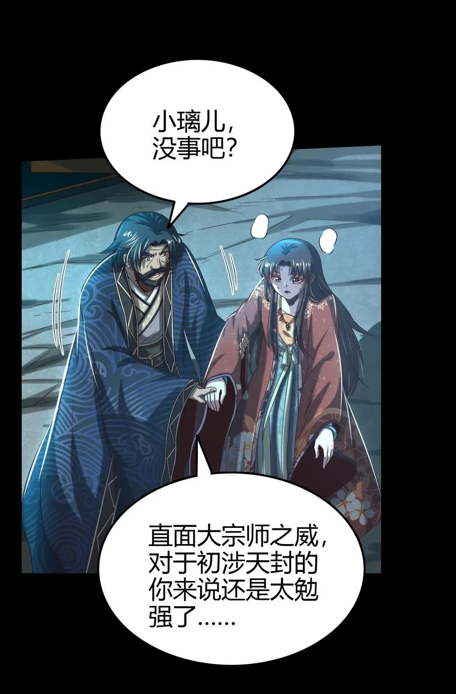 154 娘亲疼你 第45页
