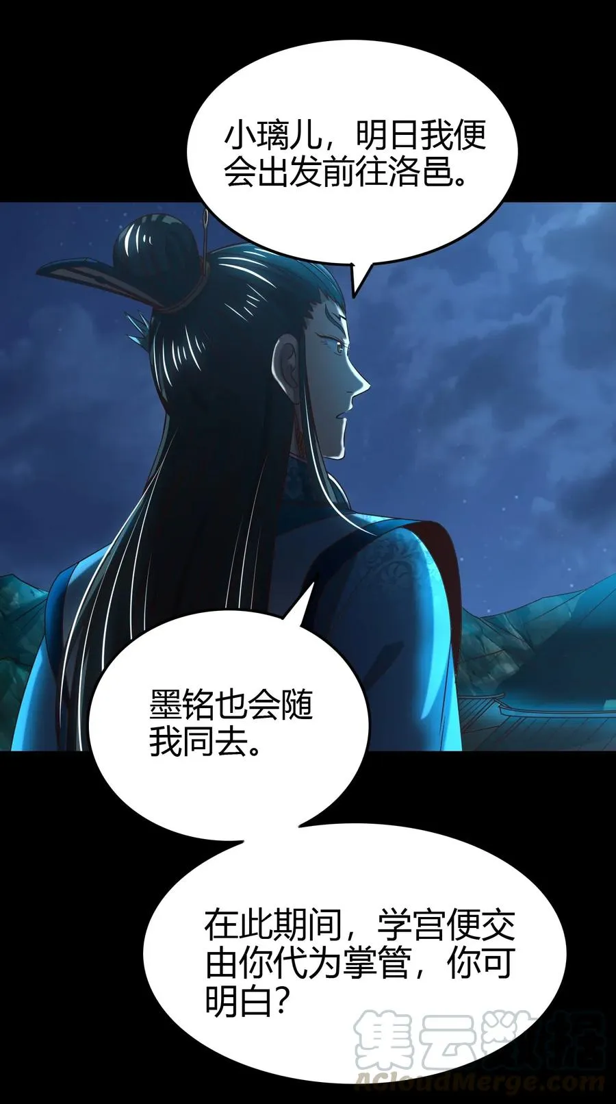 154 娘亲疼你 第46页