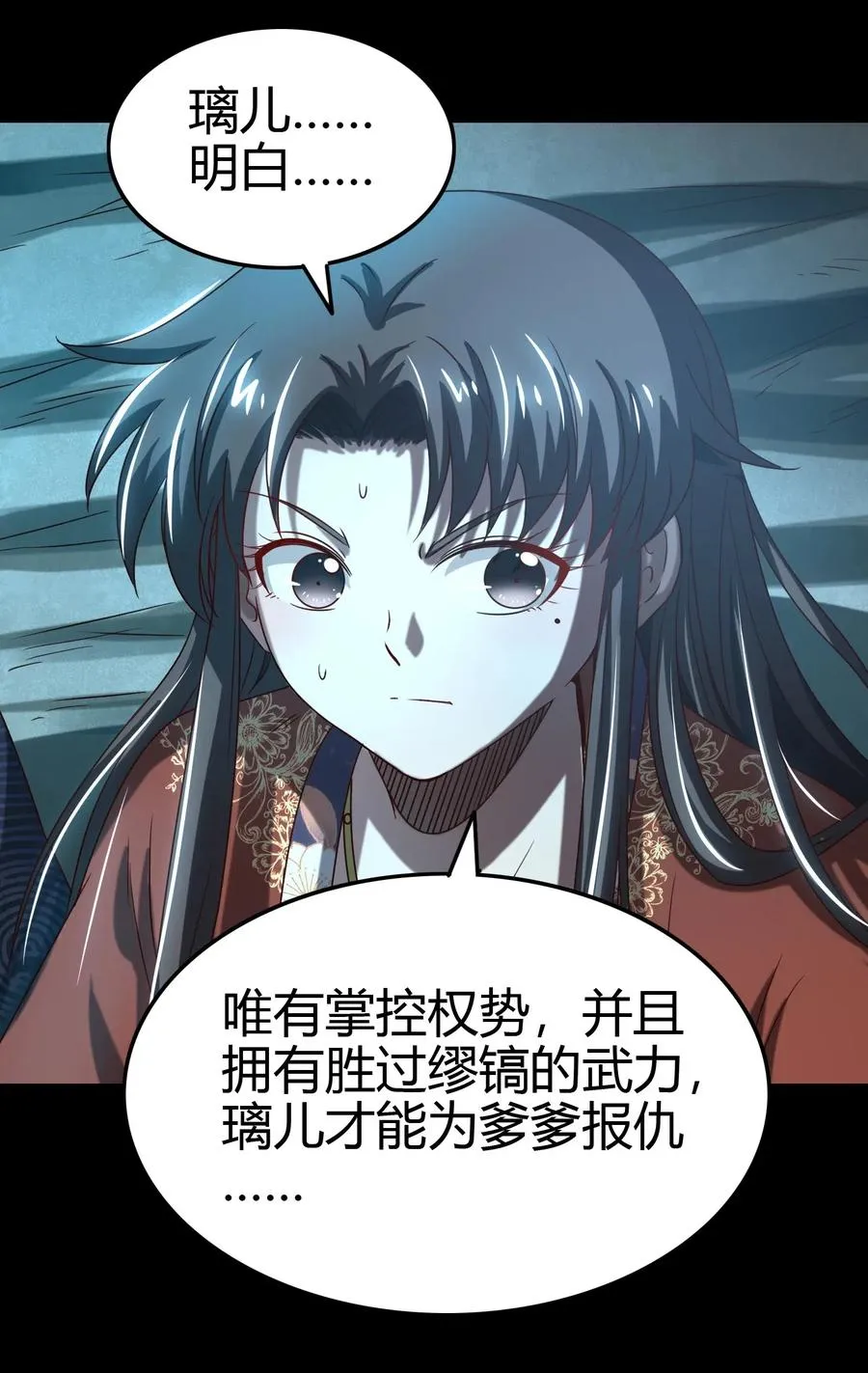 154 娘亲疼你 第47页