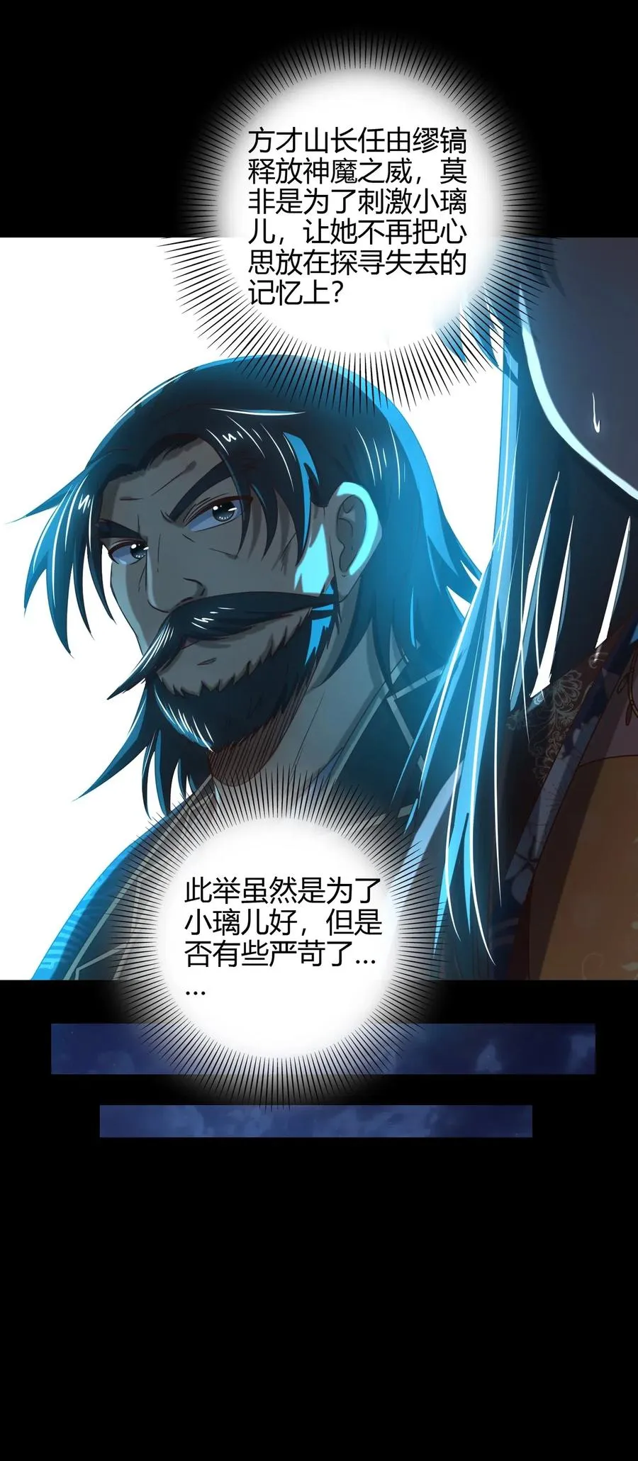 154 娘亲疼你 第48页