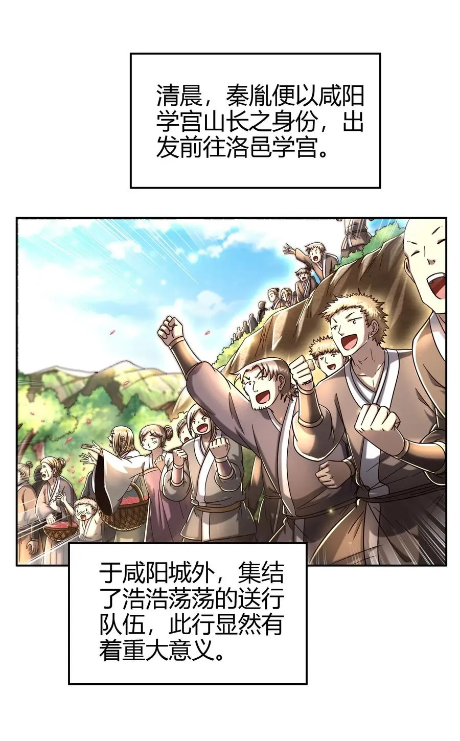 154 娘亲疼你 第50页