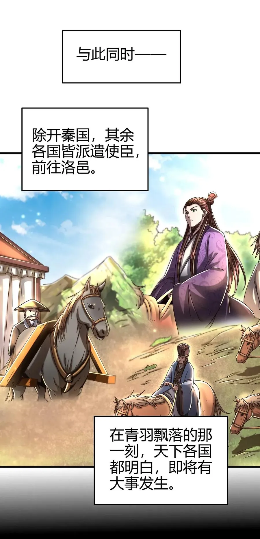 154 娘亲疼你 第53页
