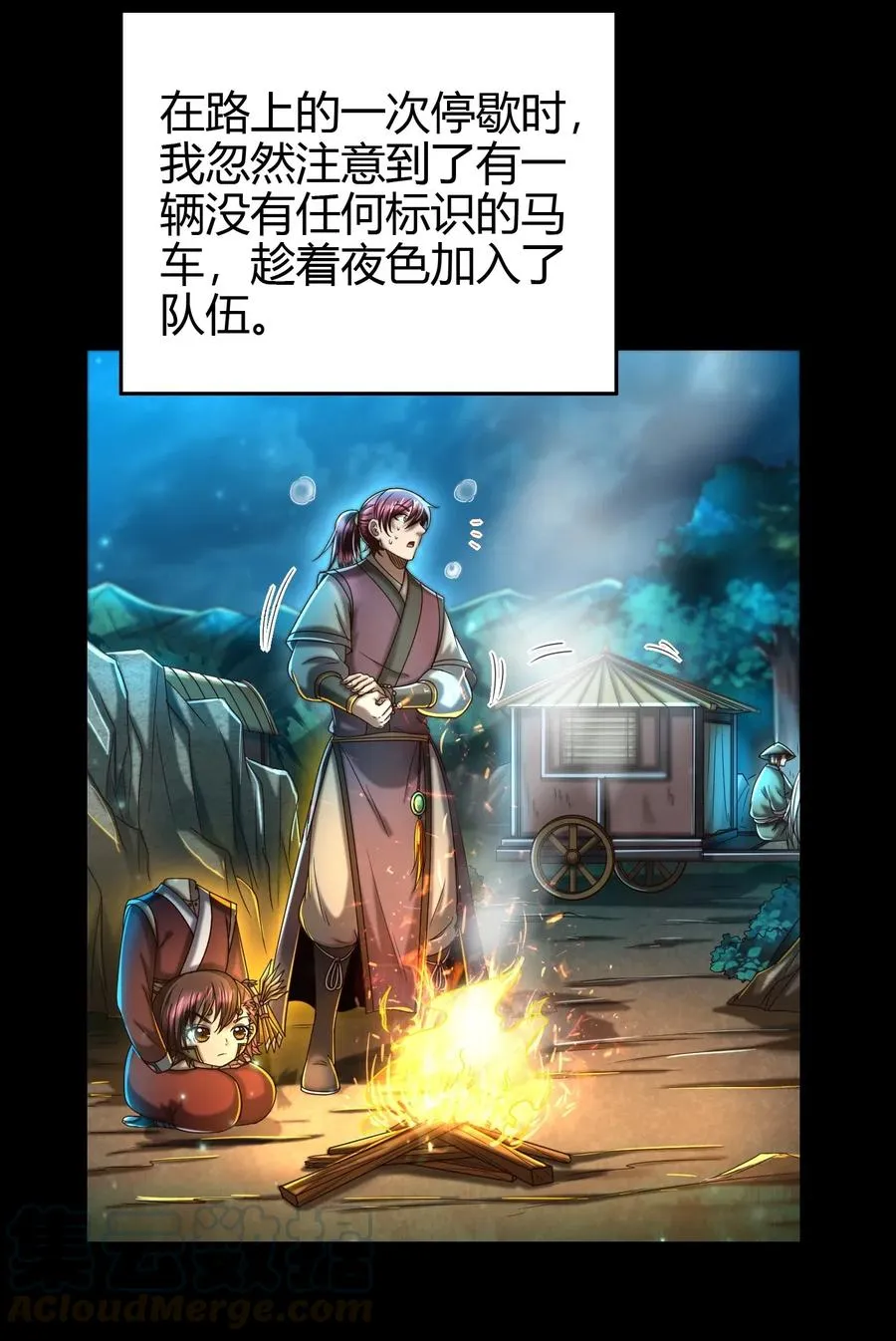 154 娘亲疼你 第55页