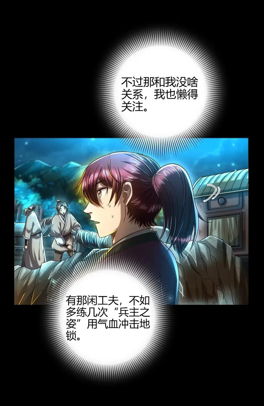 154 娘亲疼你 第56页