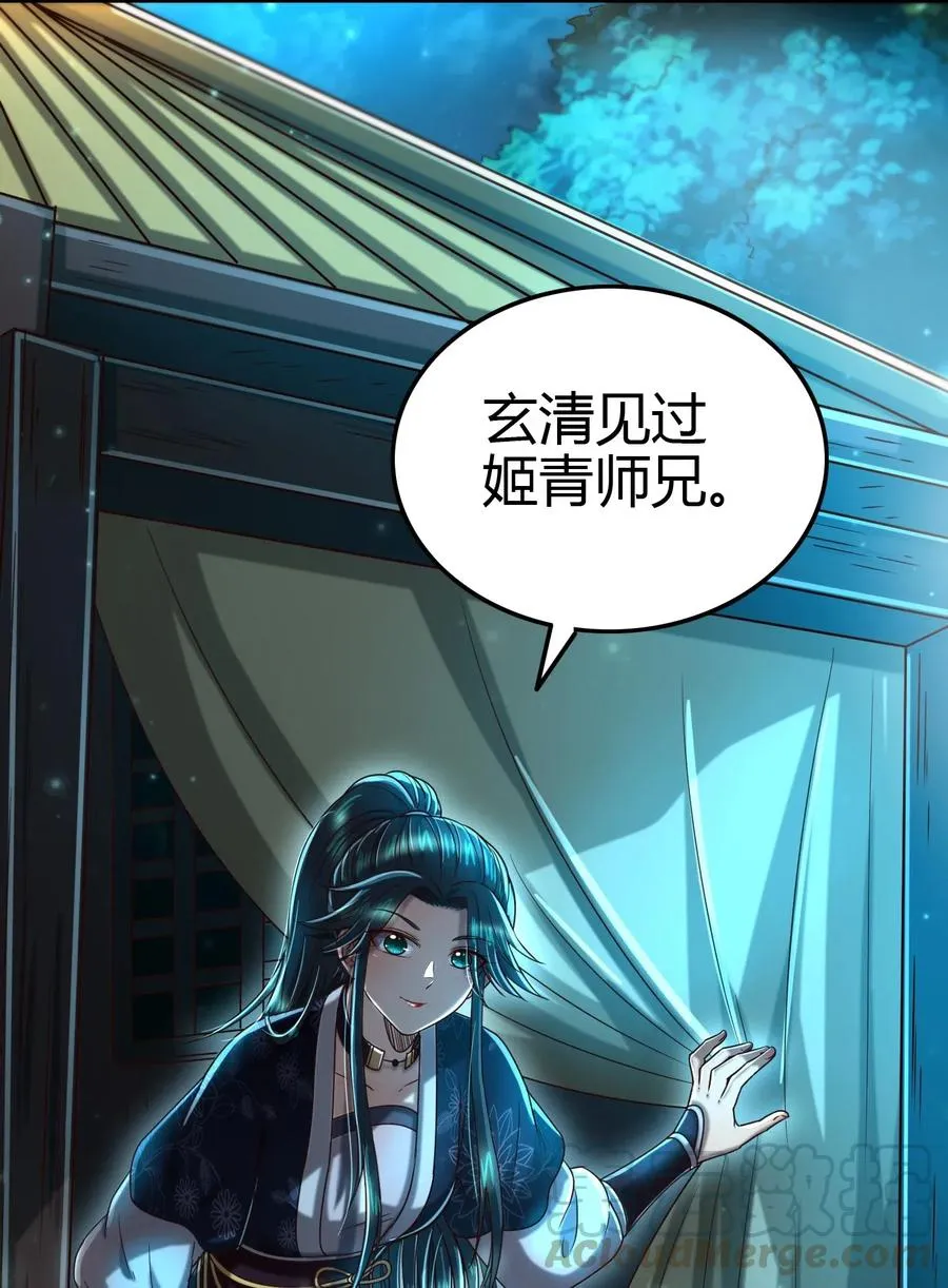 154 娘亲疼你 第58页