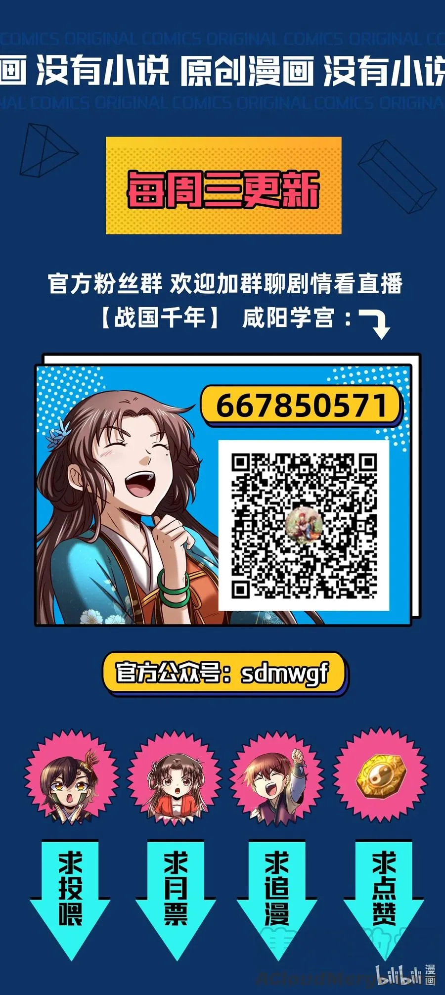 154 娘亲疼你 第61页