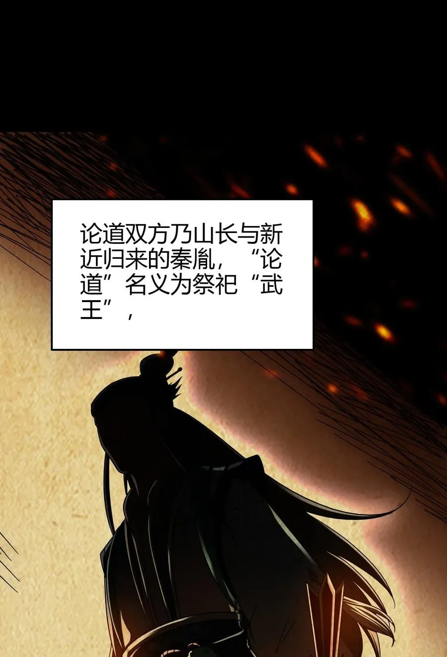 156 祭武 第3页