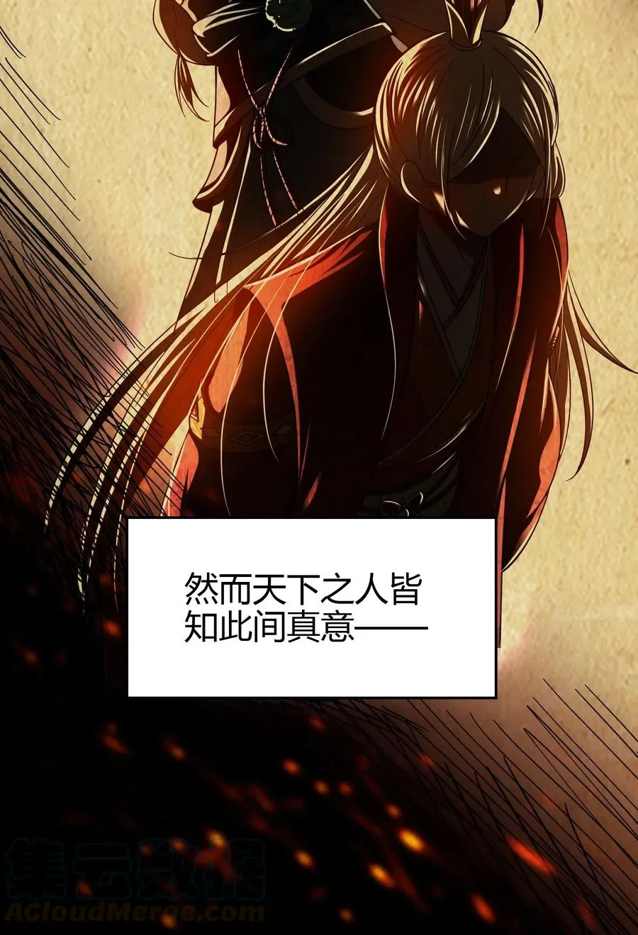 156 祭武 第4页