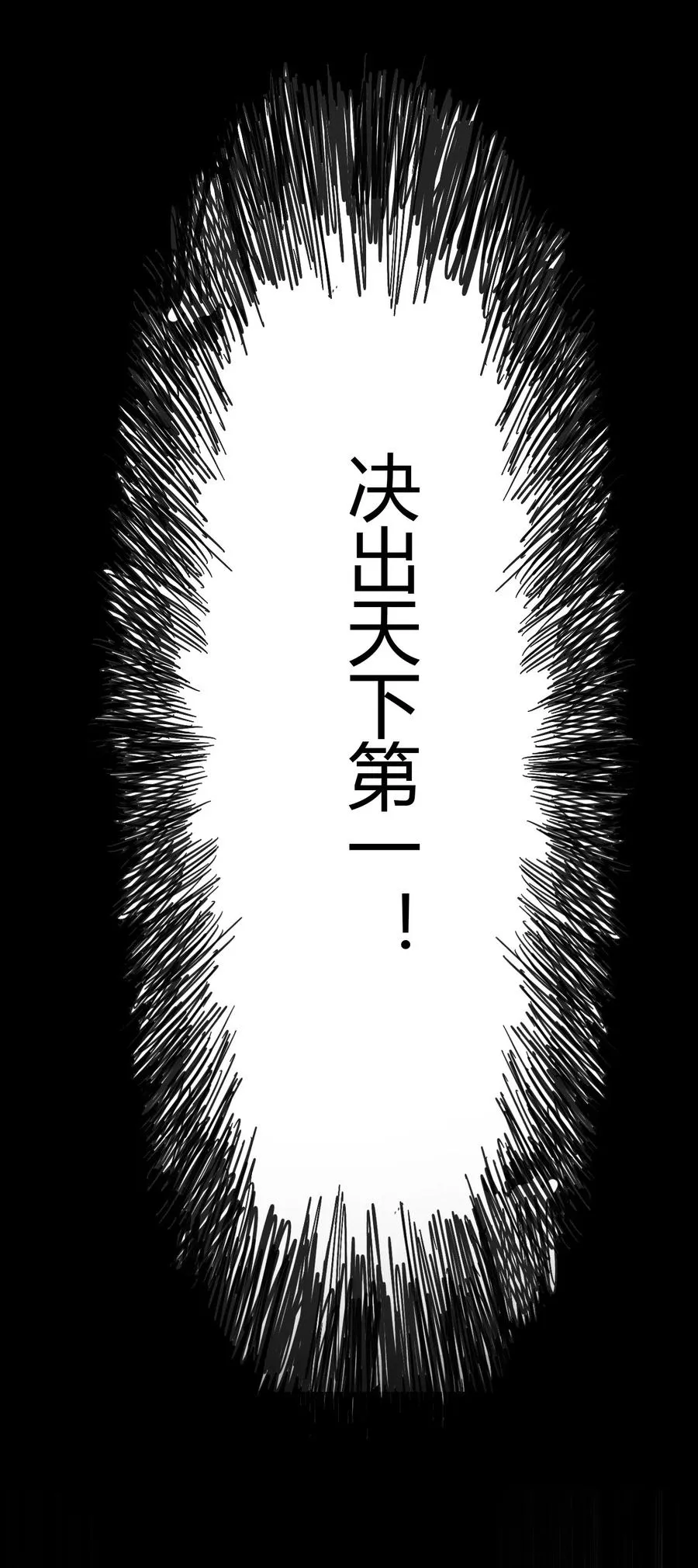 156 祭武 第6页
