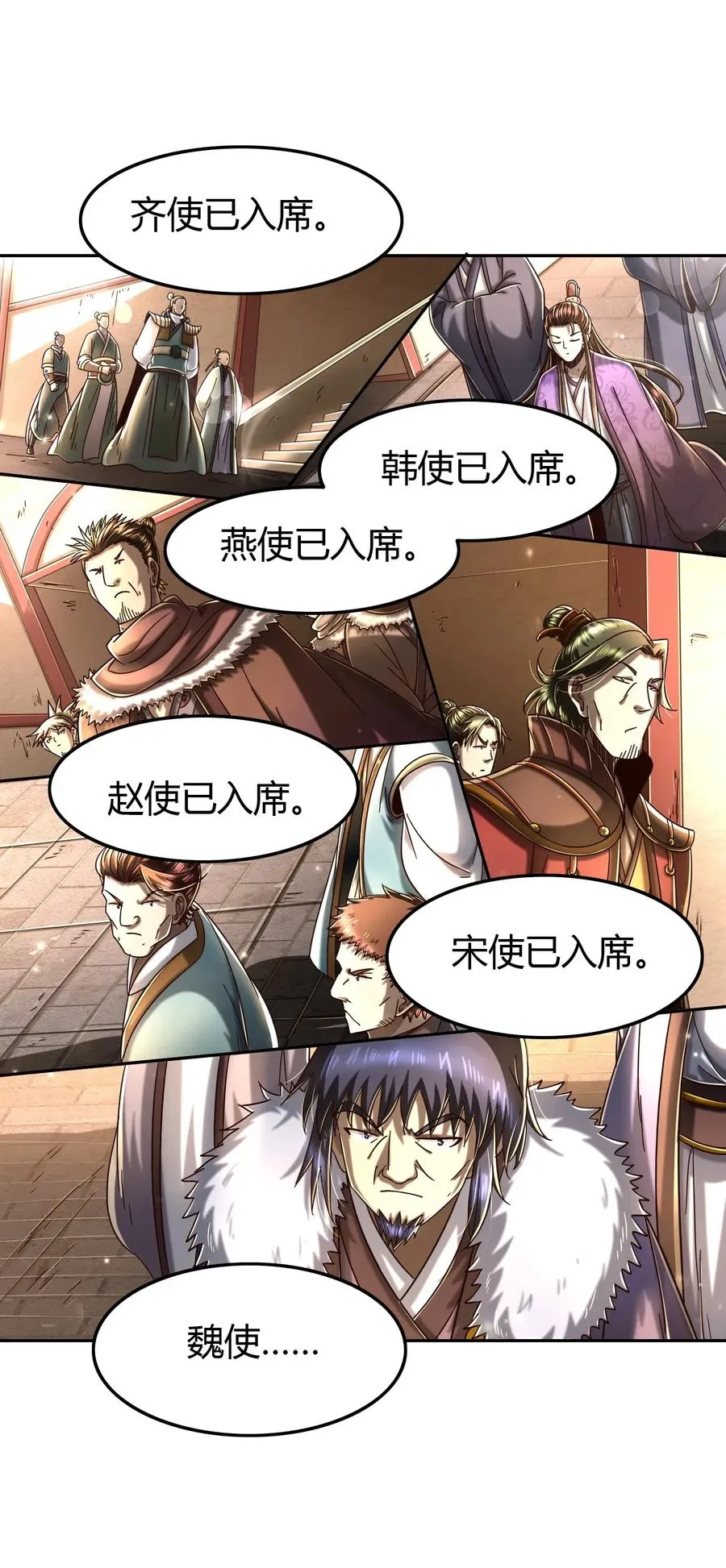 156 祭武 第9页