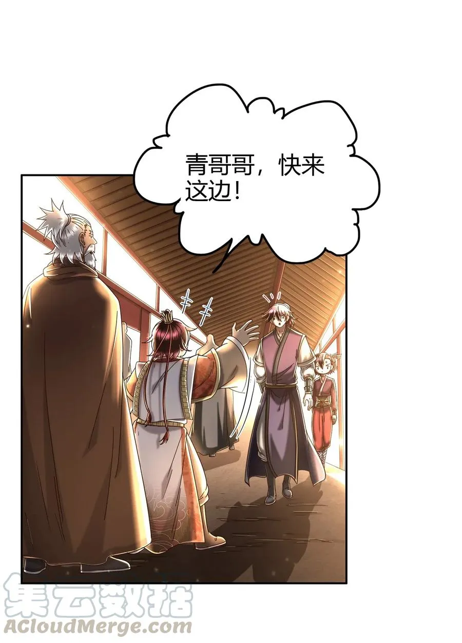 156 祭武 第10页