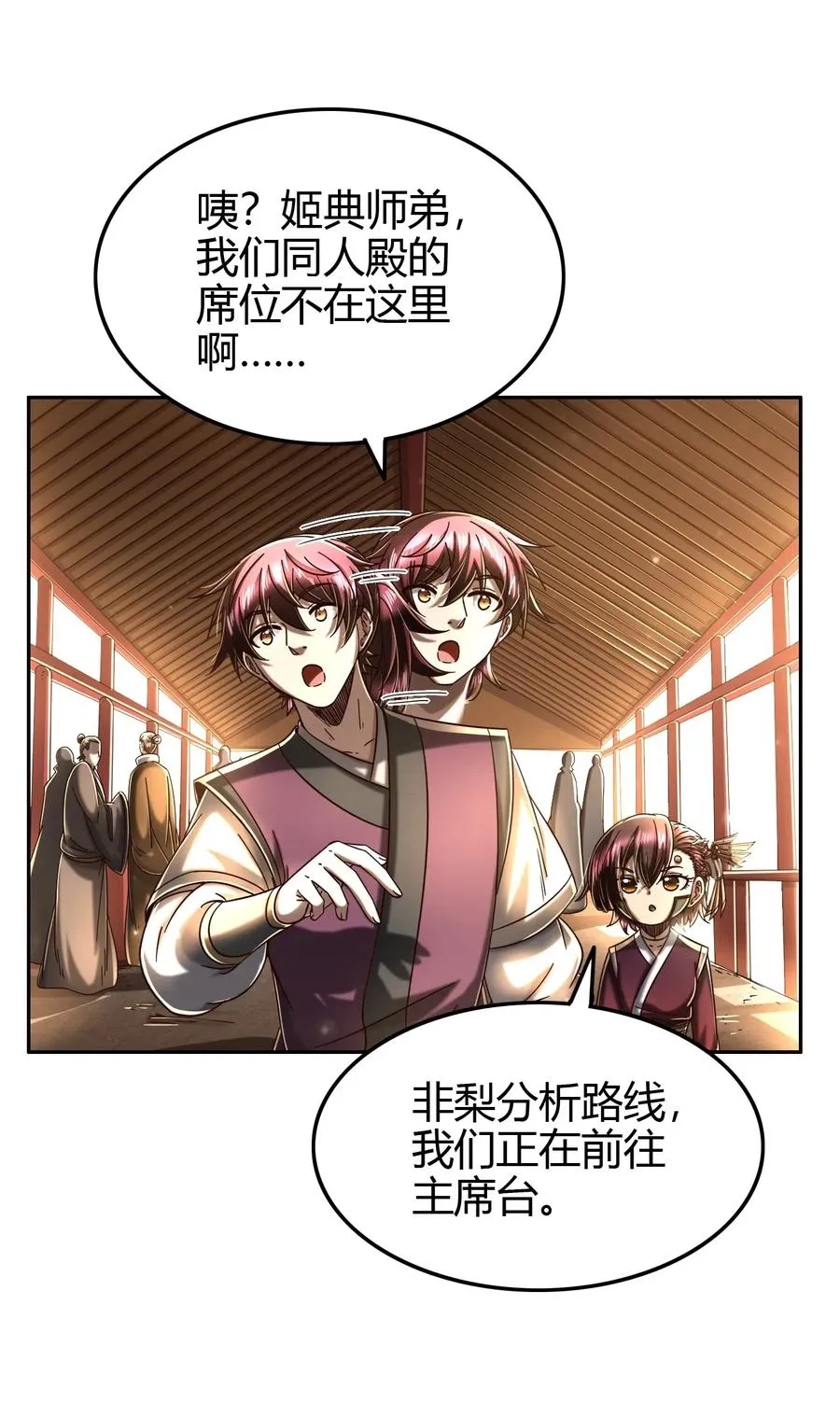 156 祭武 第11页