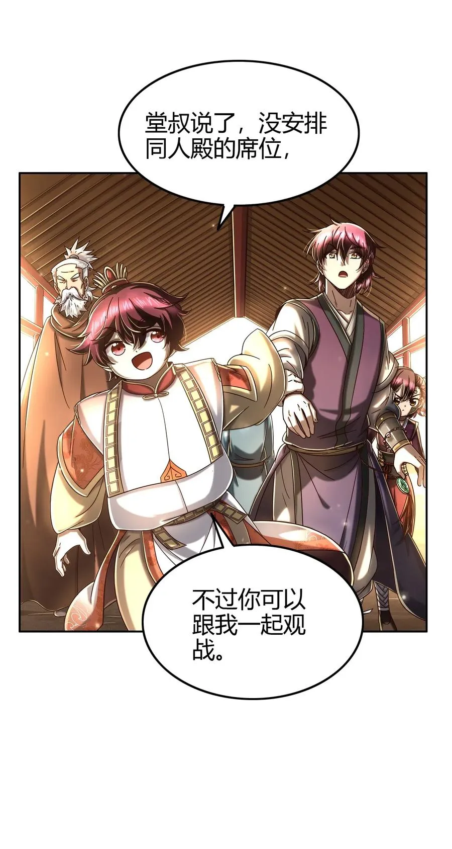 156 祭武 第12页