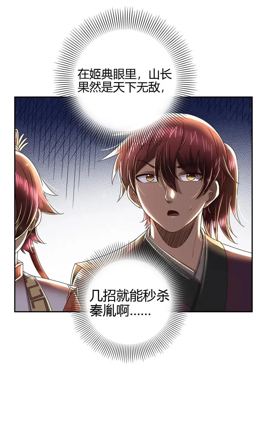 156 祭武 第14页
