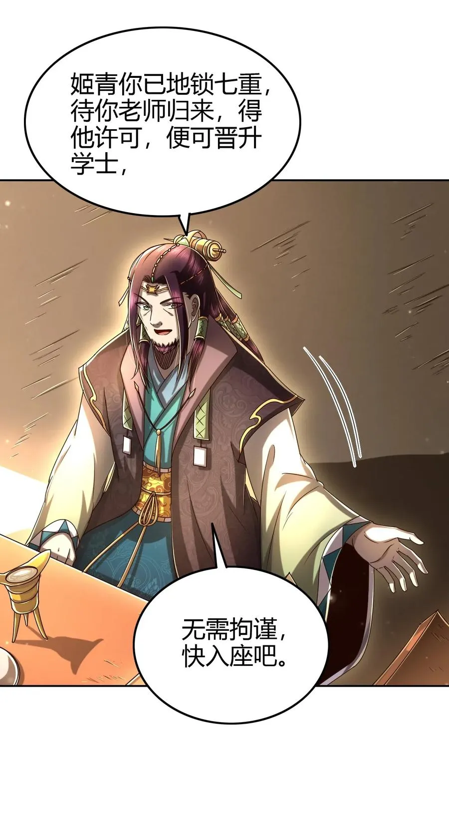 156 祭武 第17页