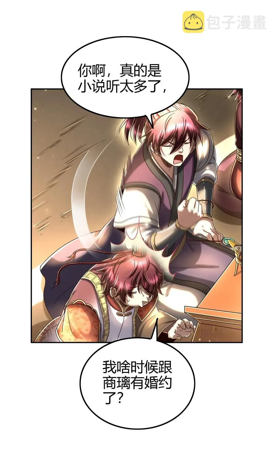 156 祭武 第20页