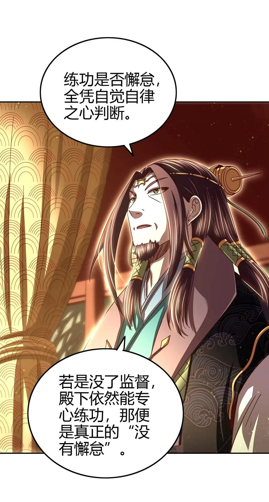 156 祭武 第29页