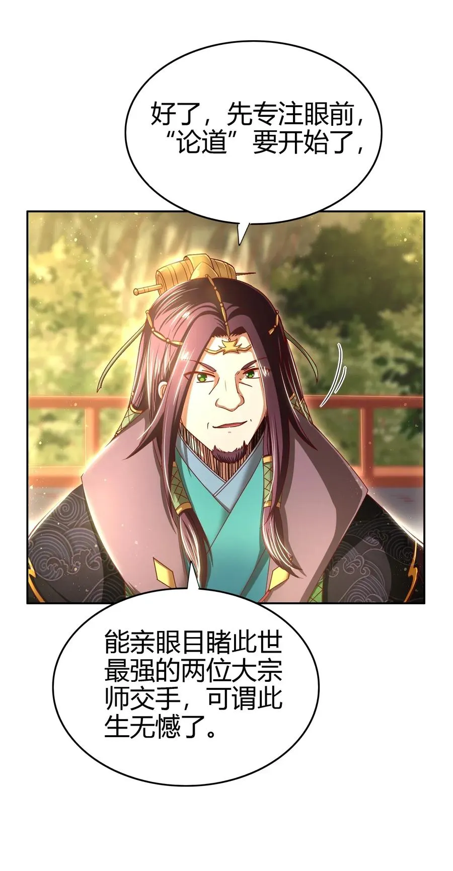 156 祭武 第32页