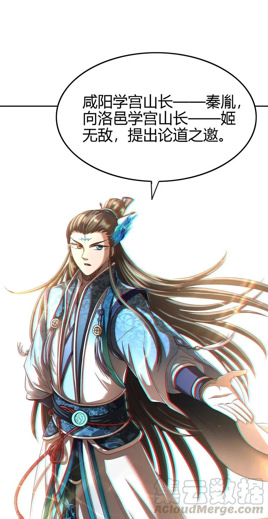156 祭武 第37页