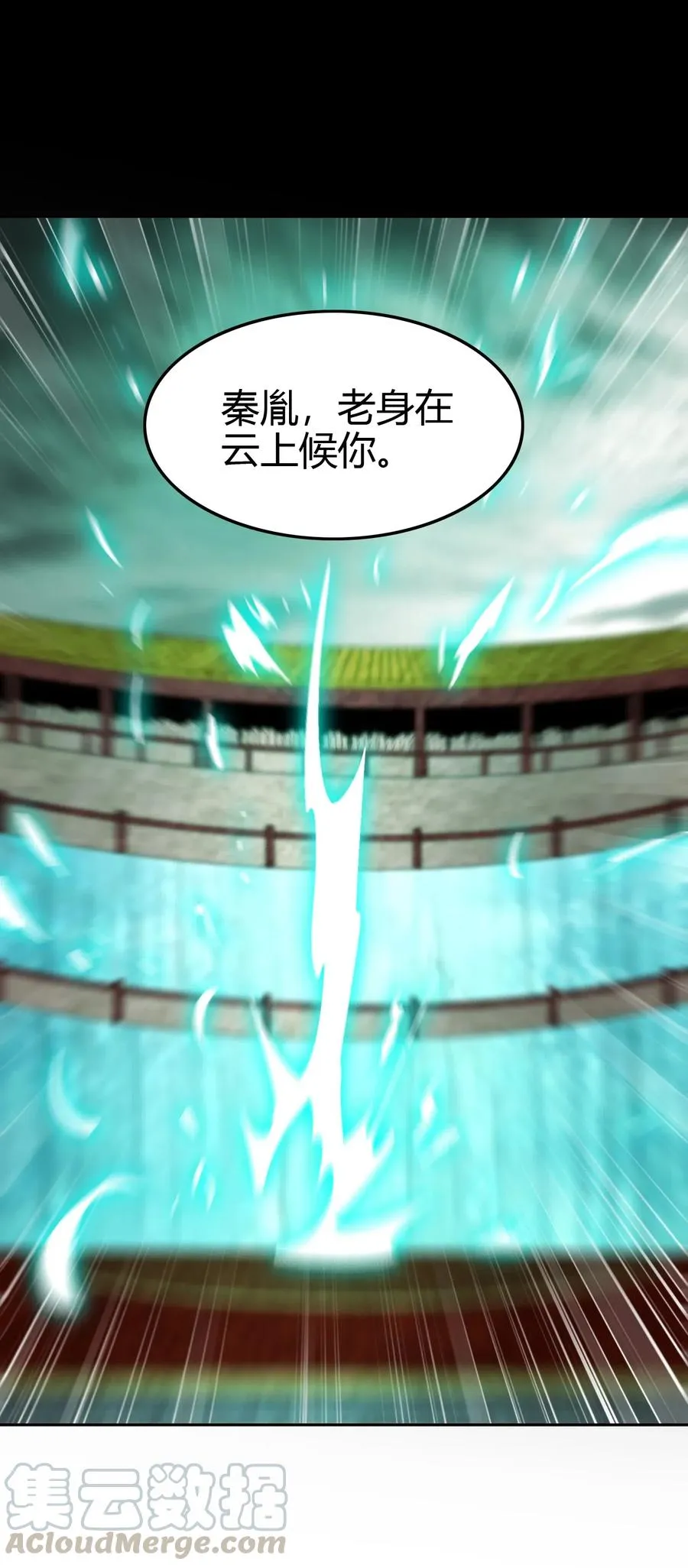156 祭武 第40页