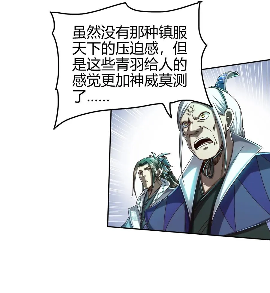 156 祭武 第42页