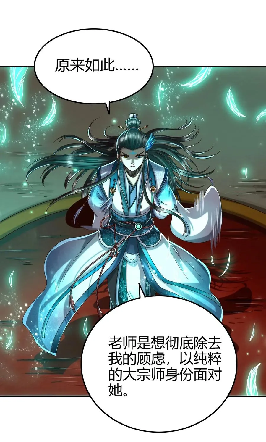 156 祭武 第44页