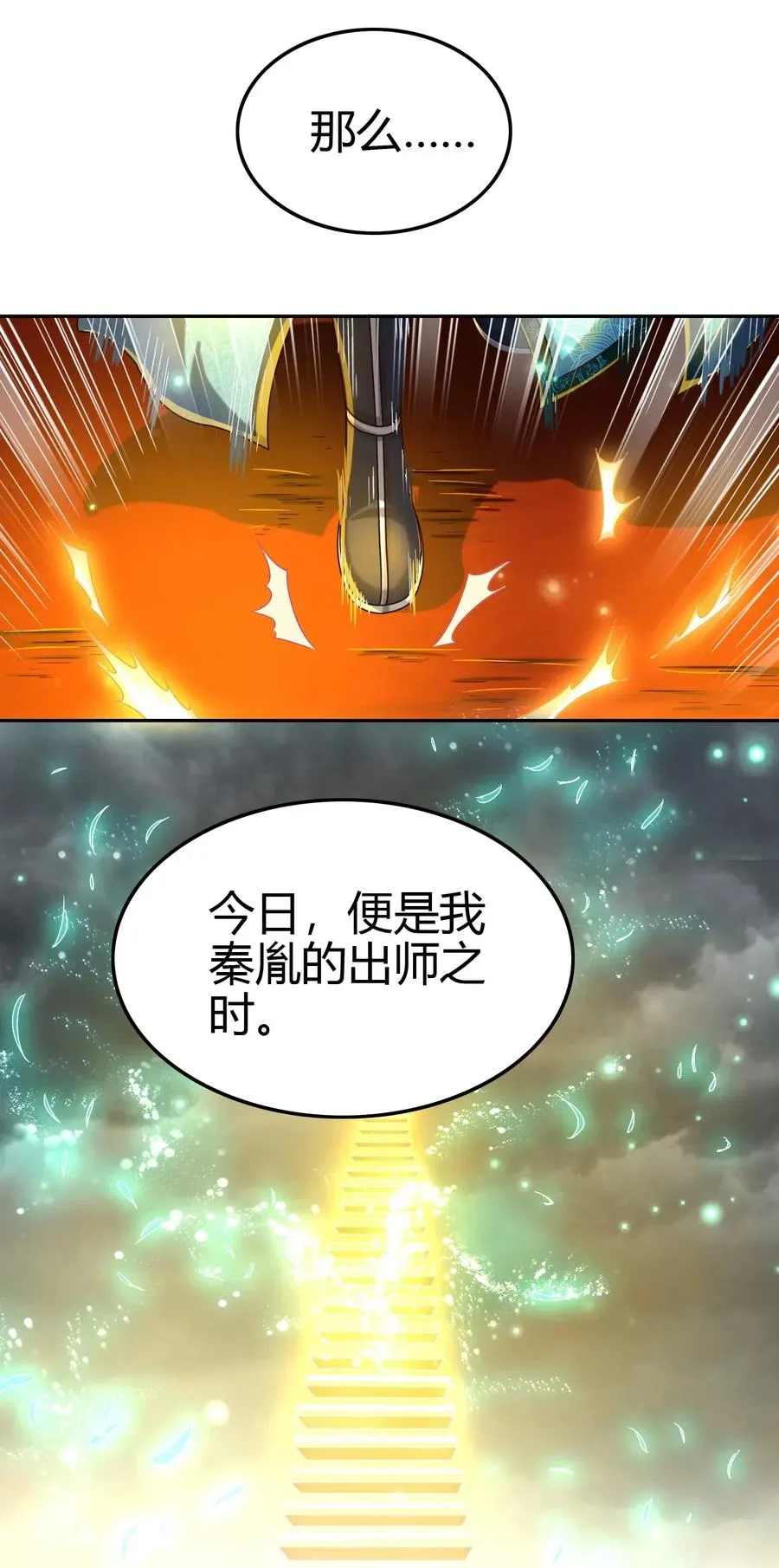 156 祭武 第45页