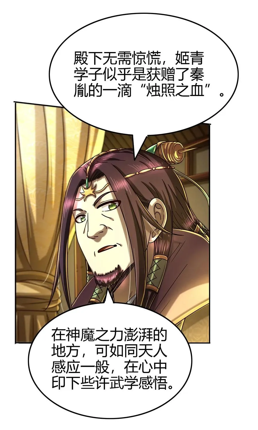 156 祭武 第50页