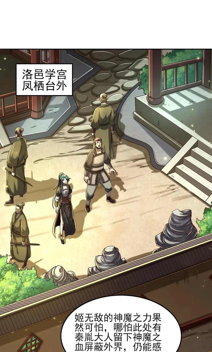 156 祭武 第53页