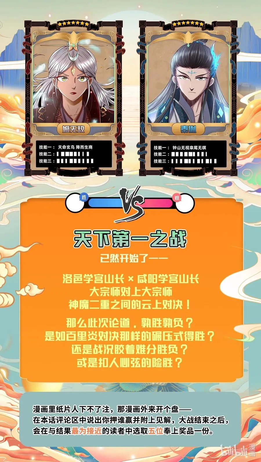 156 祭武 第56页