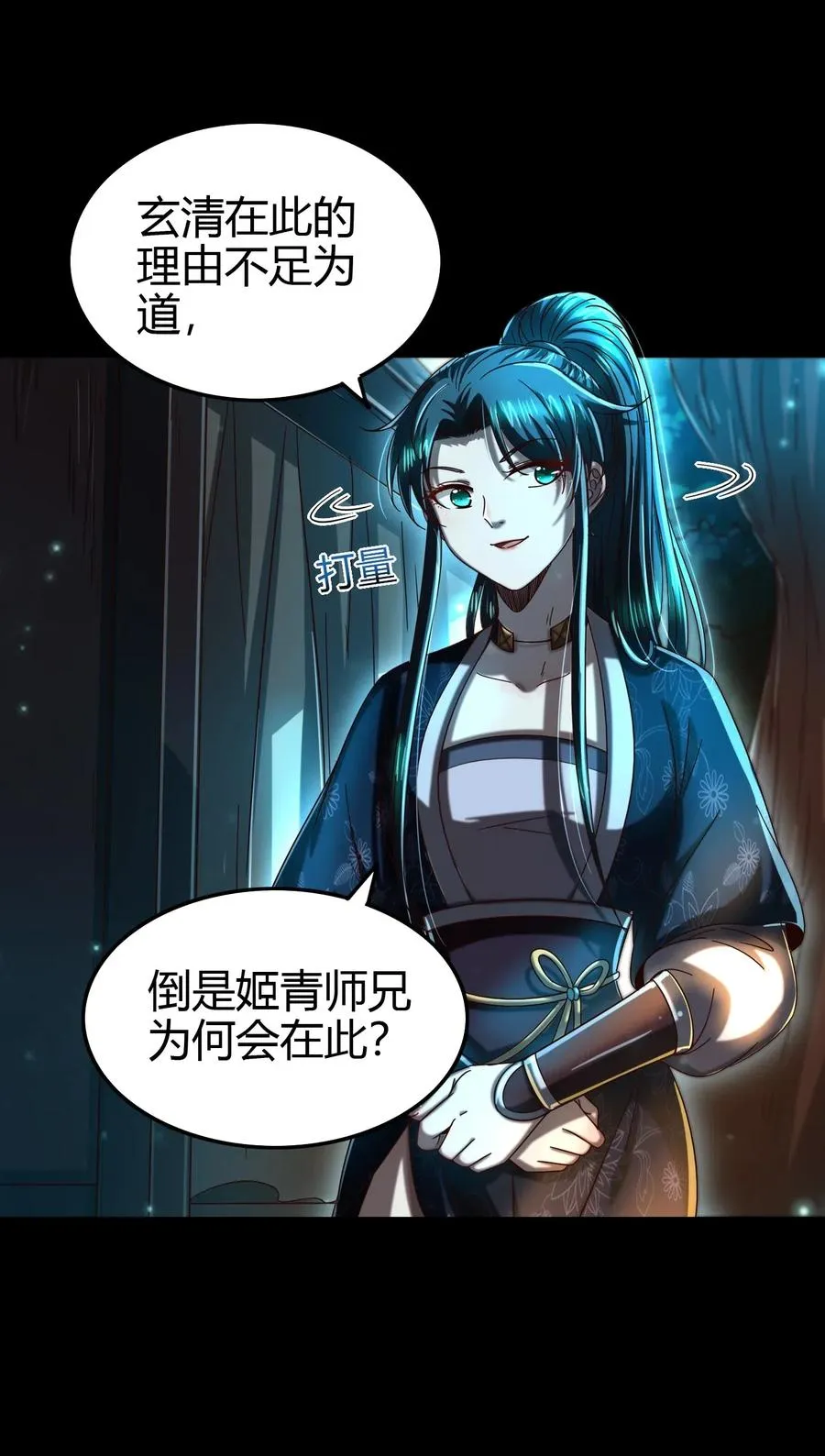 155 夜话 第3页