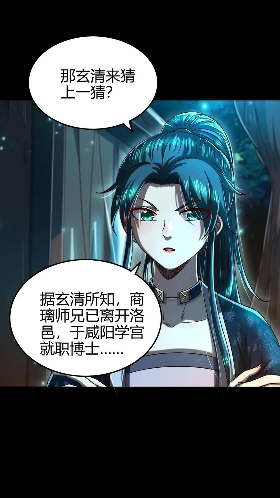 155 夜话 第5页