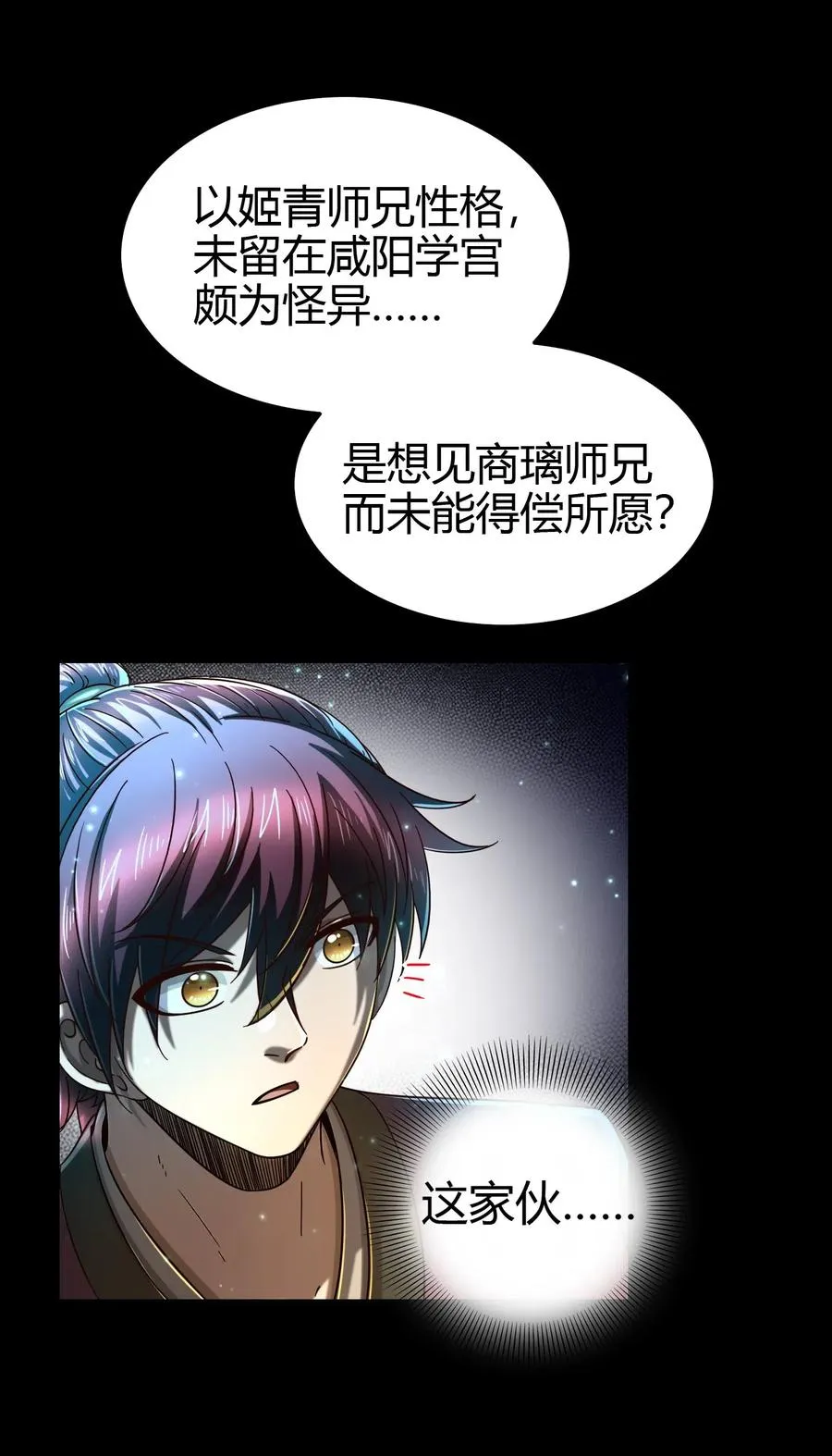 155 夜话 第6页