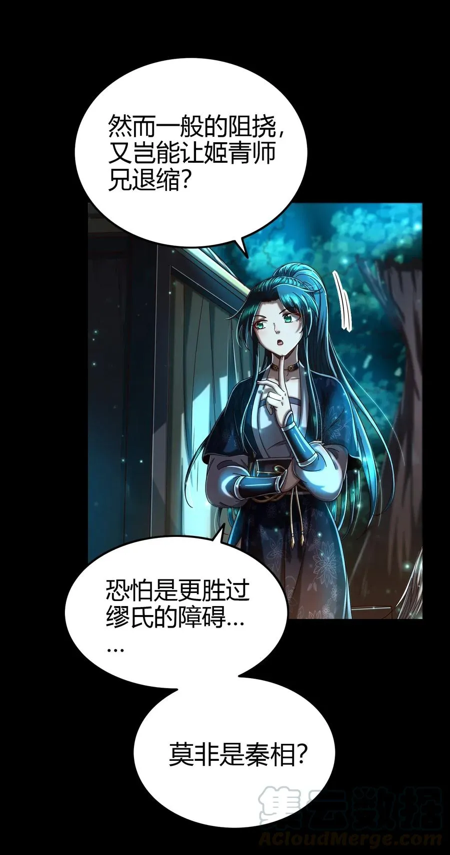 155 夜话 第7页