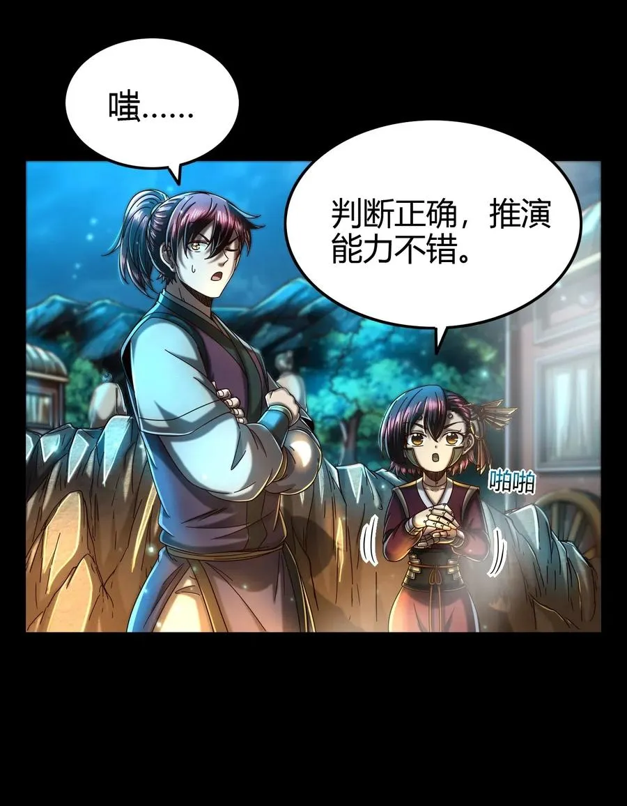 155 夜话 第8页