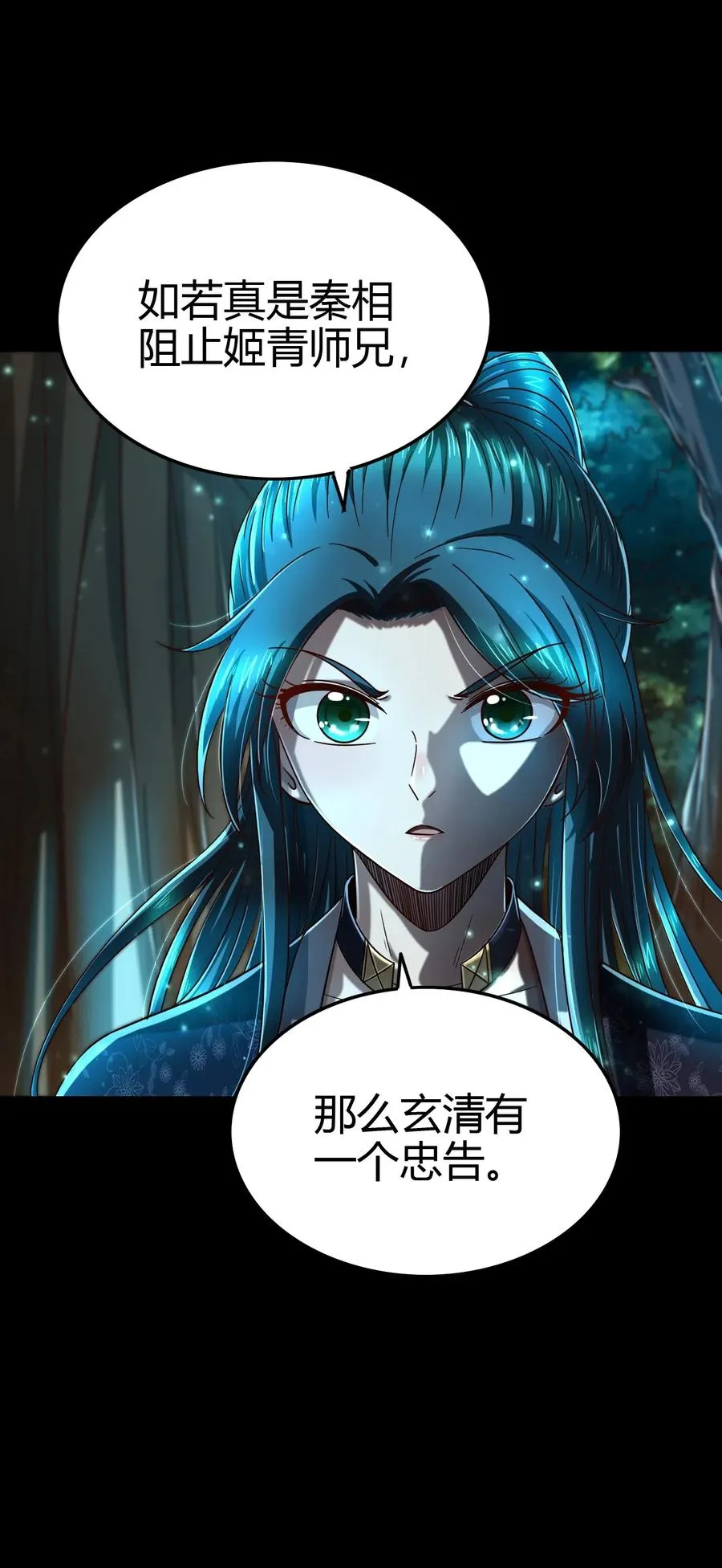 155 夜话 第9页