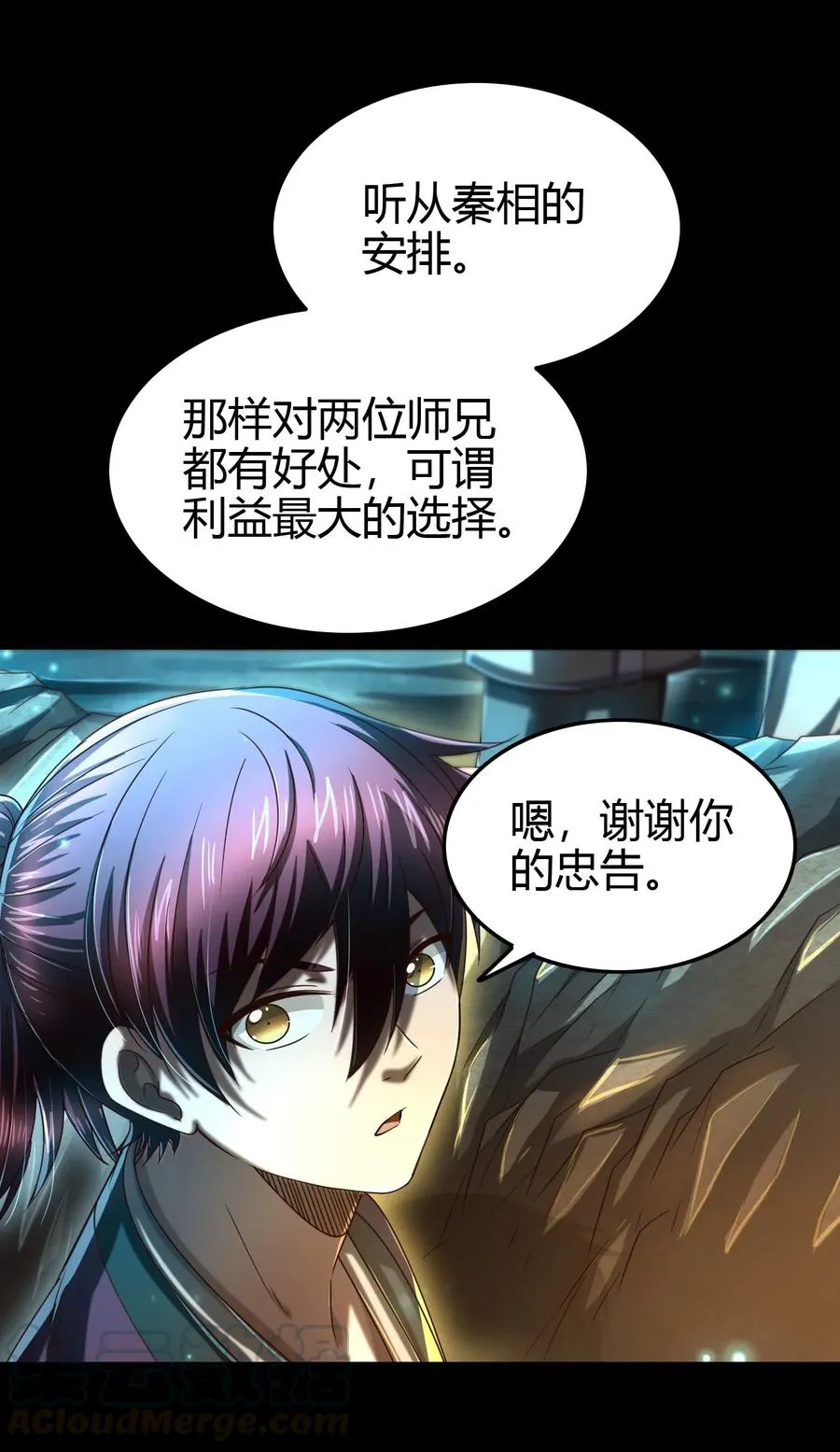 155 夜话 第10页