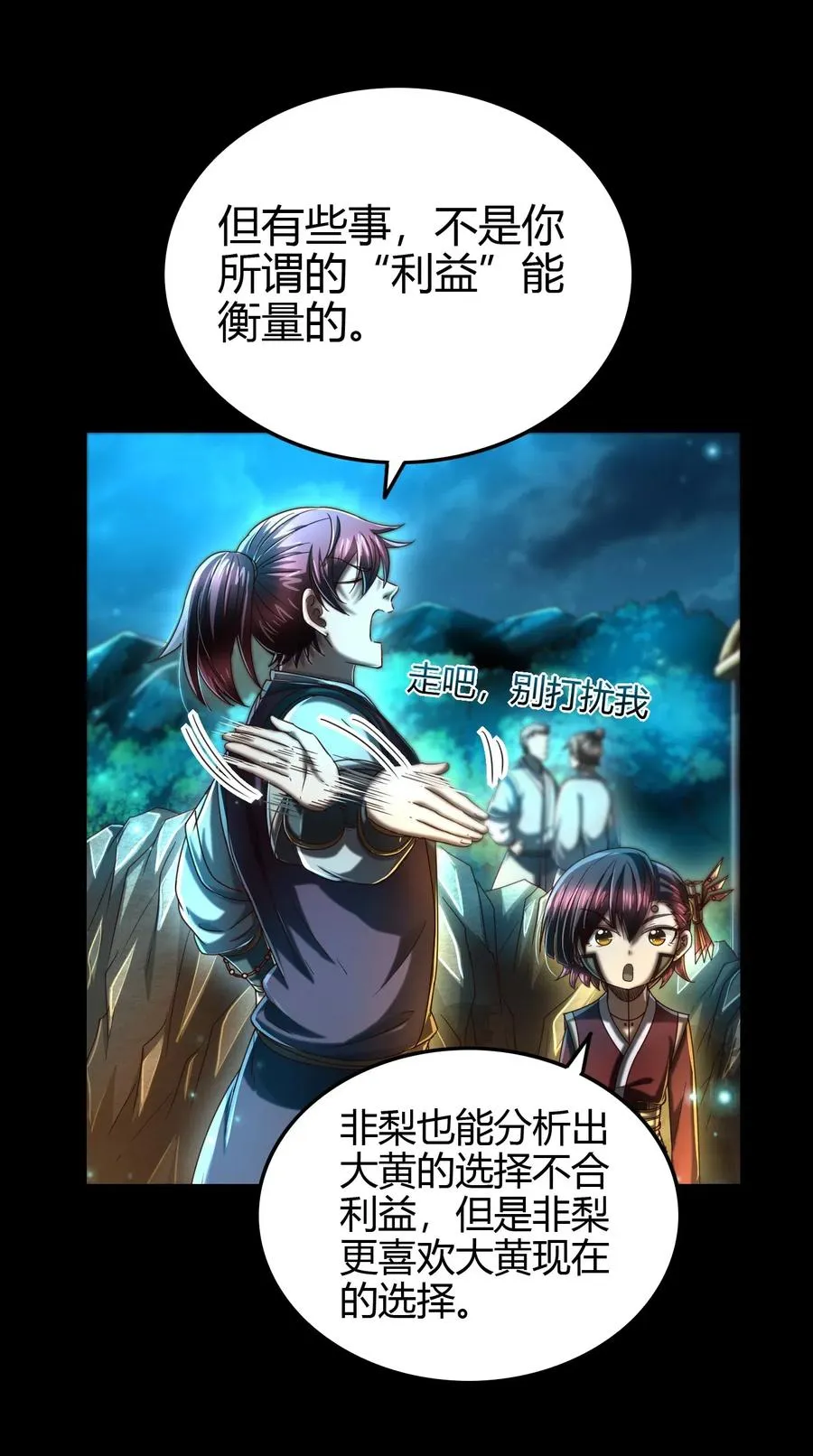 155 夜话 第11页