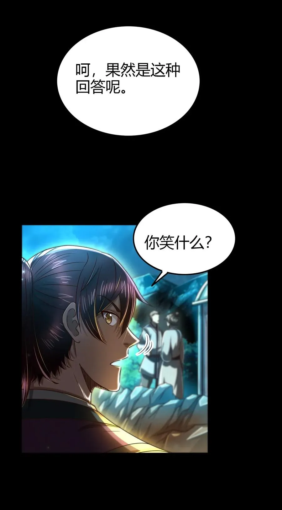 155 夜话 第12页